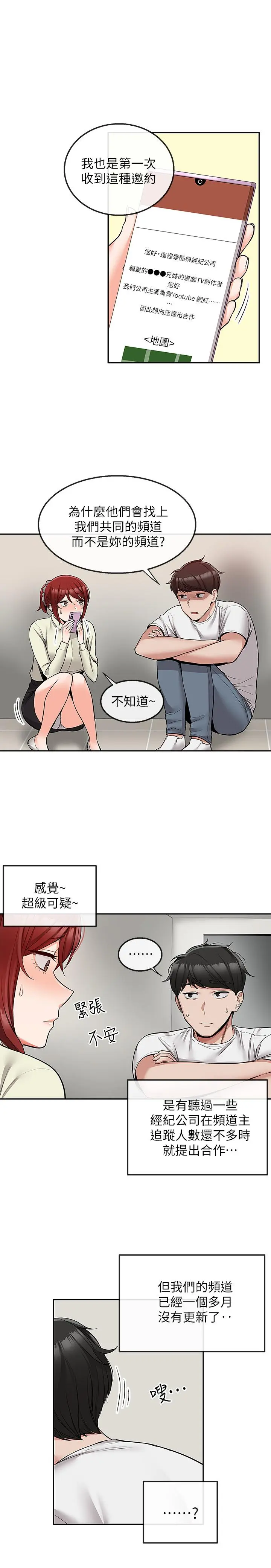 第47話