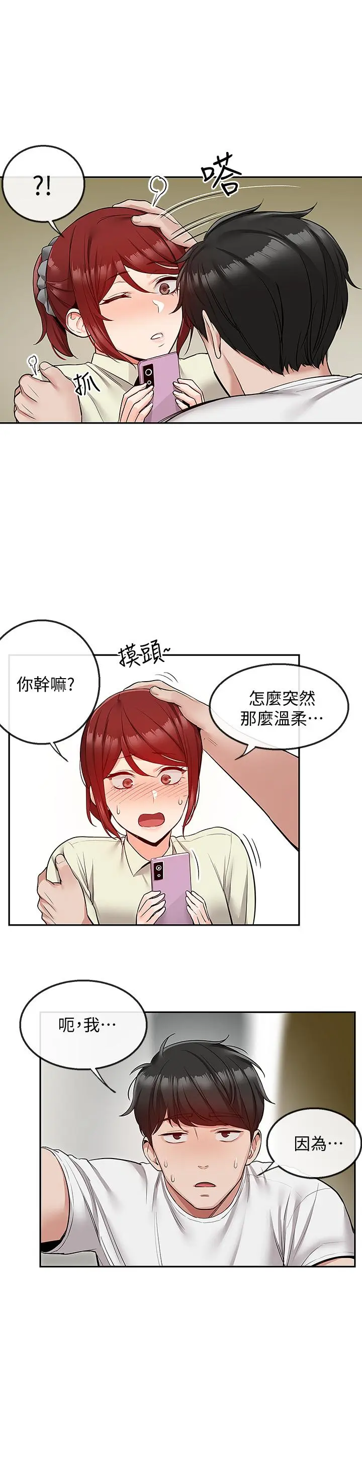 第47話