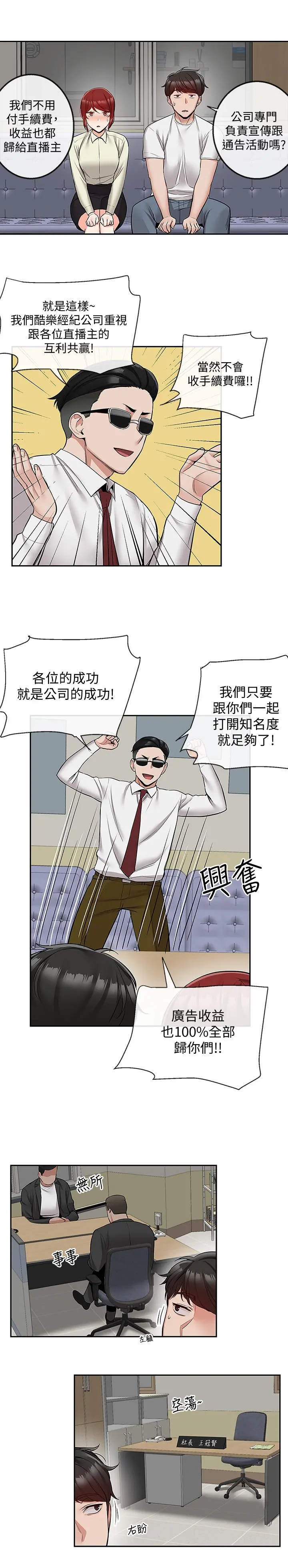 第47話