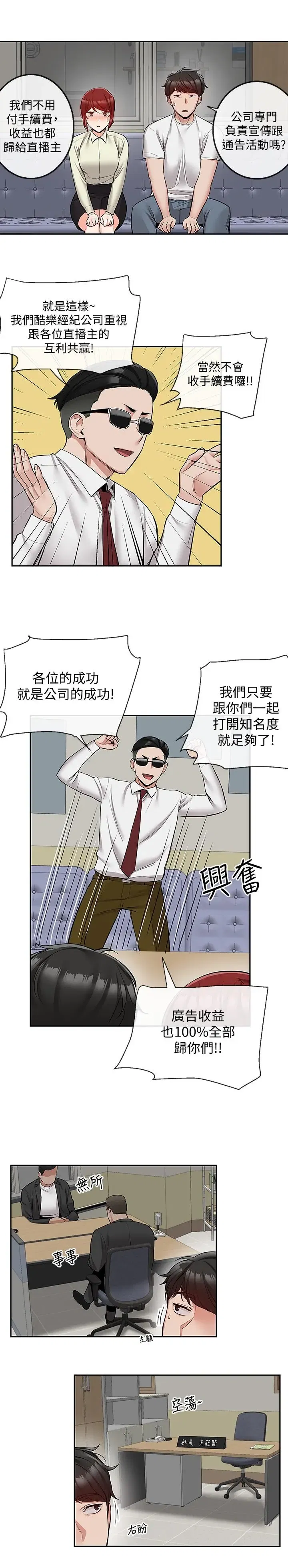 第47話