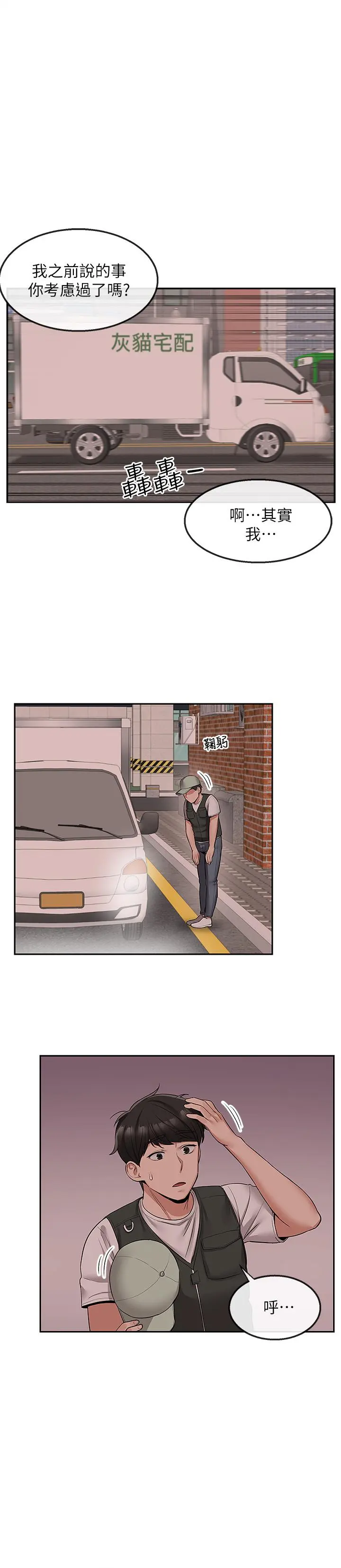 第47話