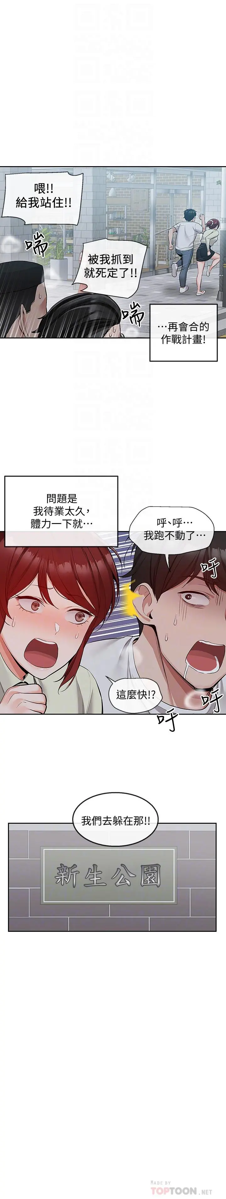 第48話