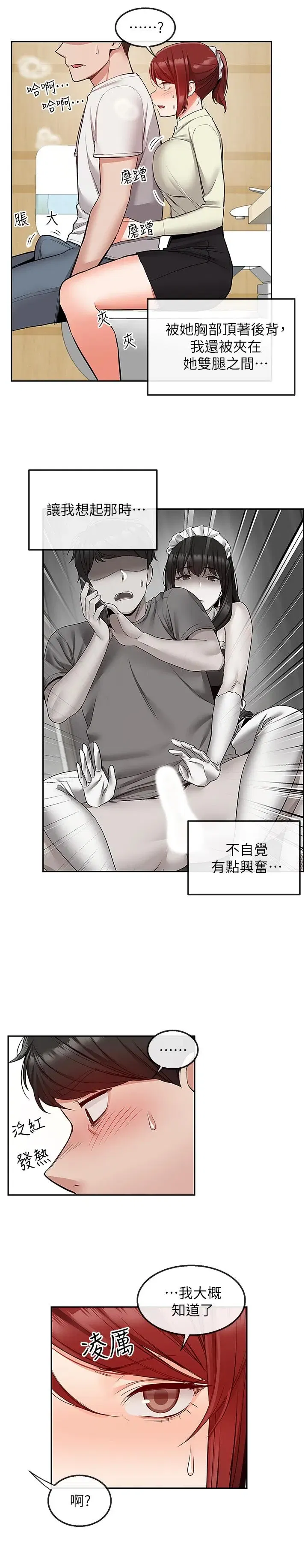 第48話