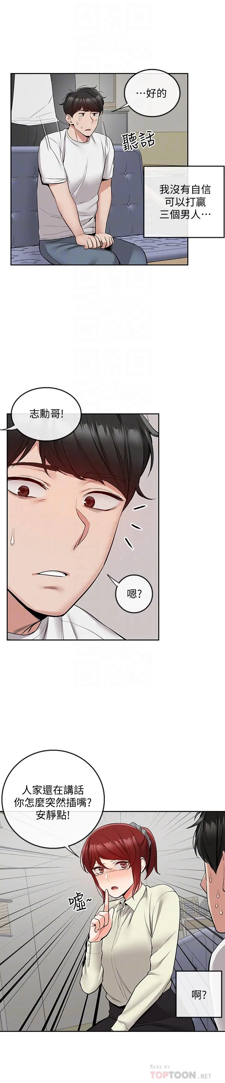 第48話