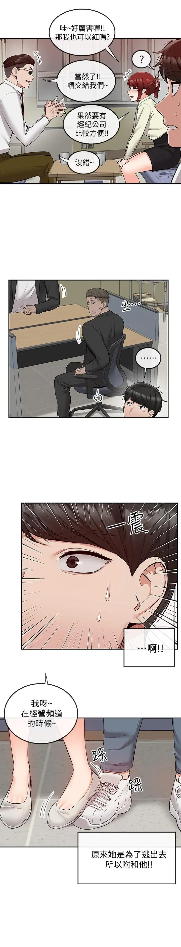 第48話