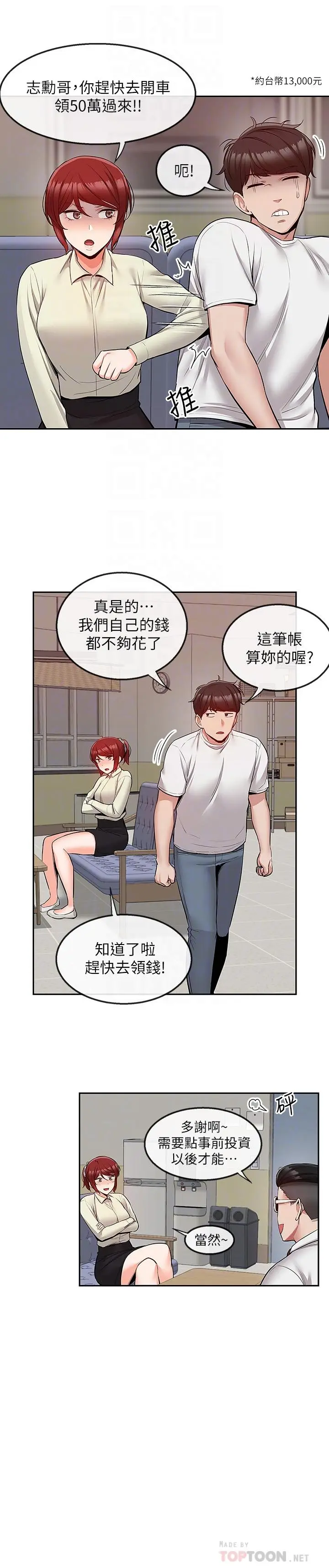 第48話