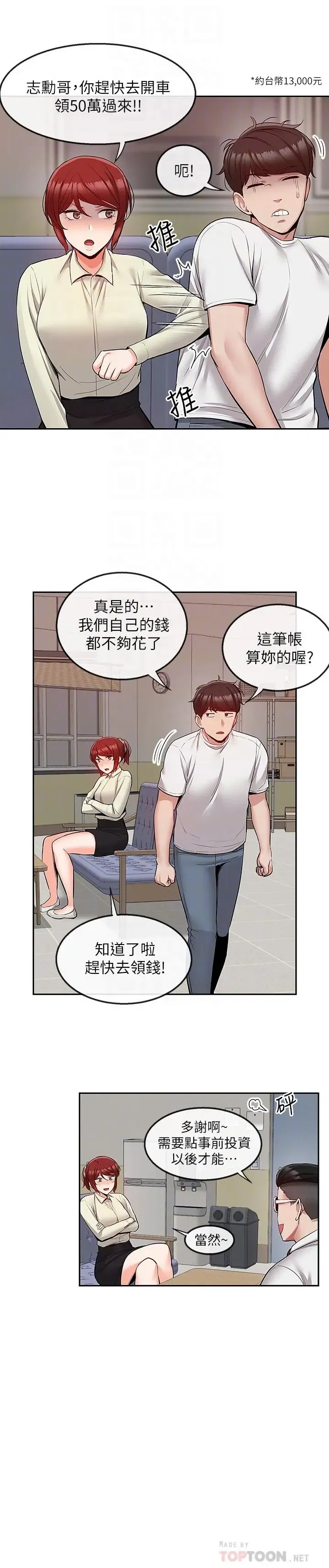 第48話