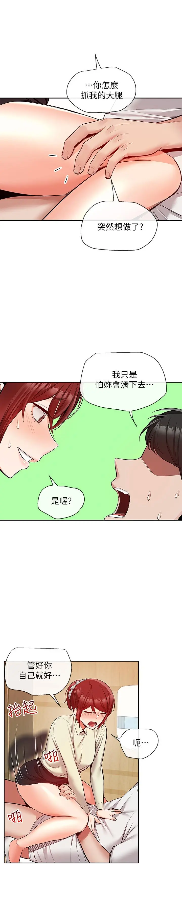 第49話