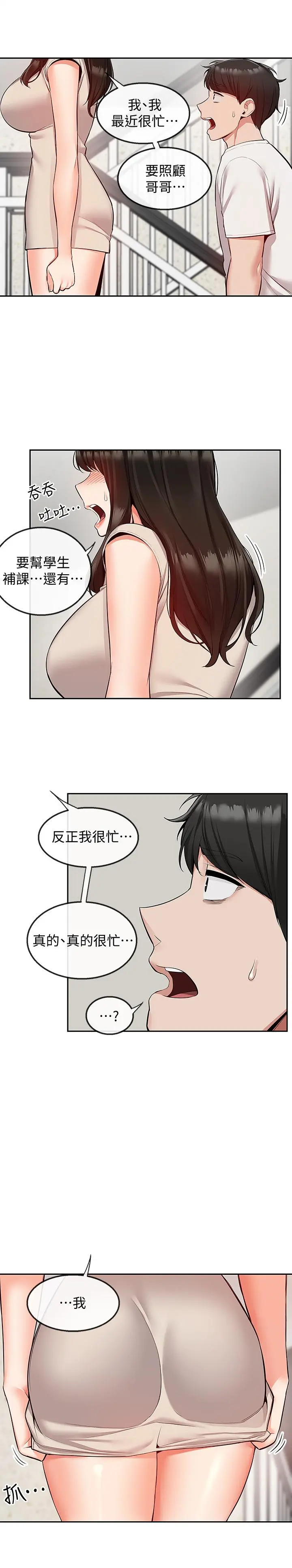 第51話