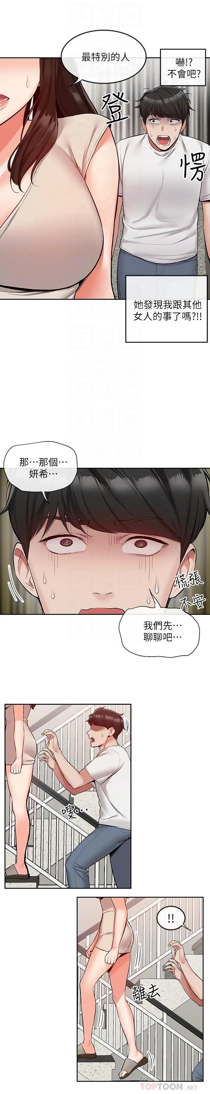 第51話