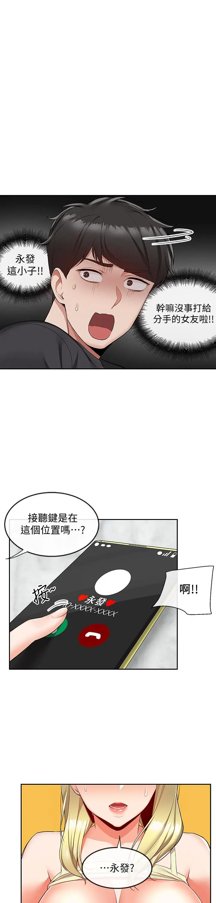 第52話