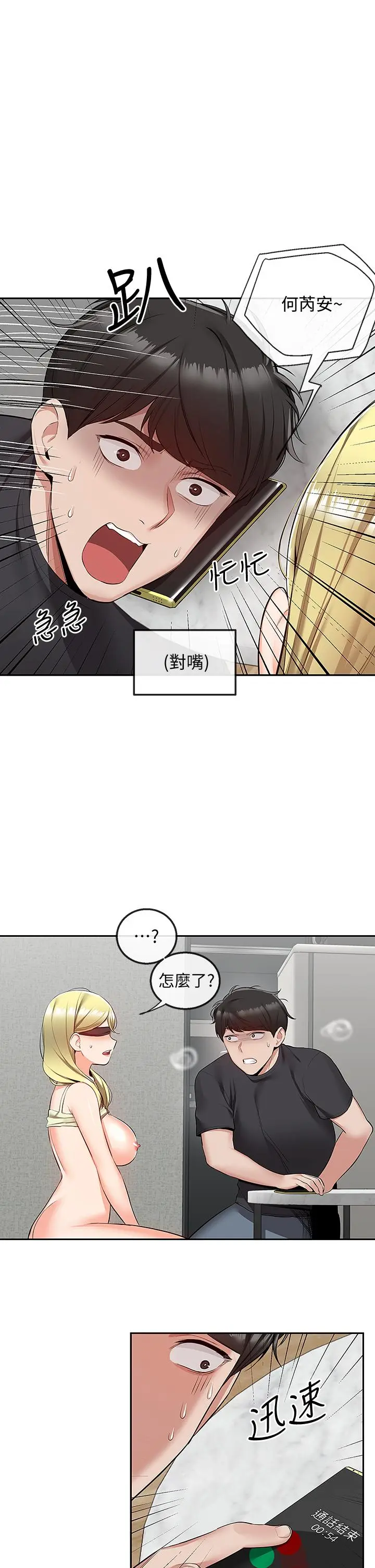 第52話