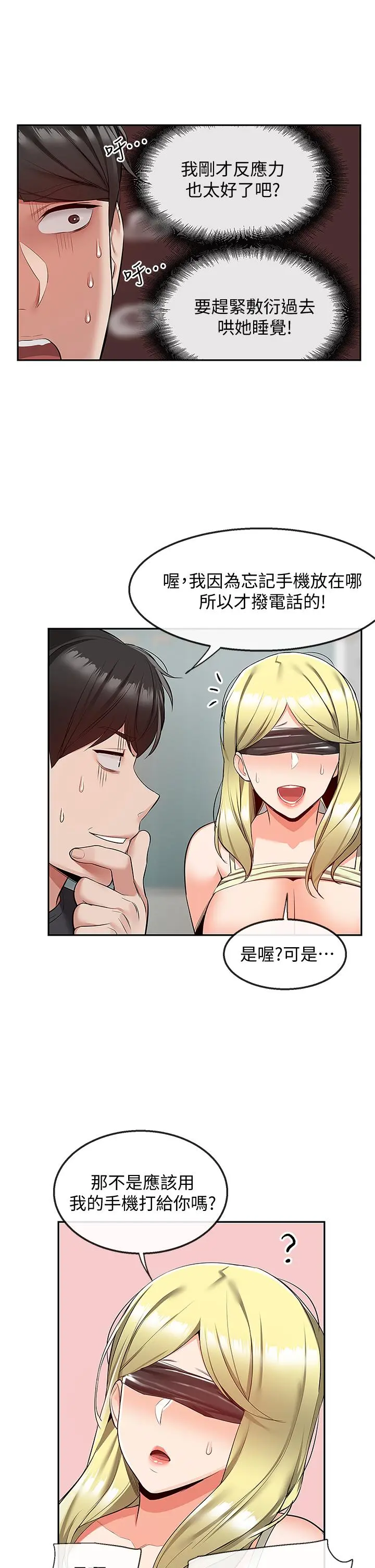 第52話