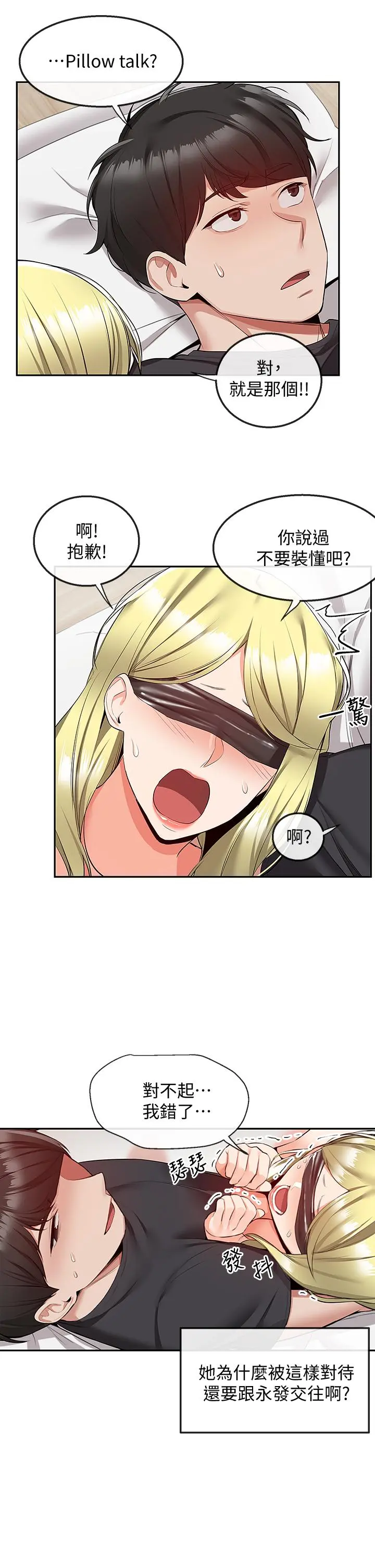 第52話