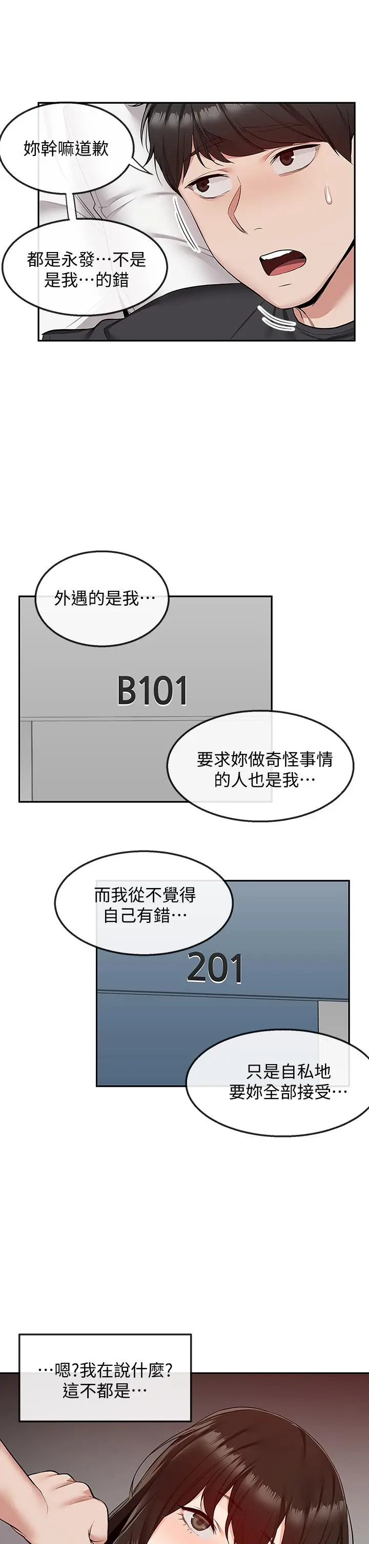 第52話