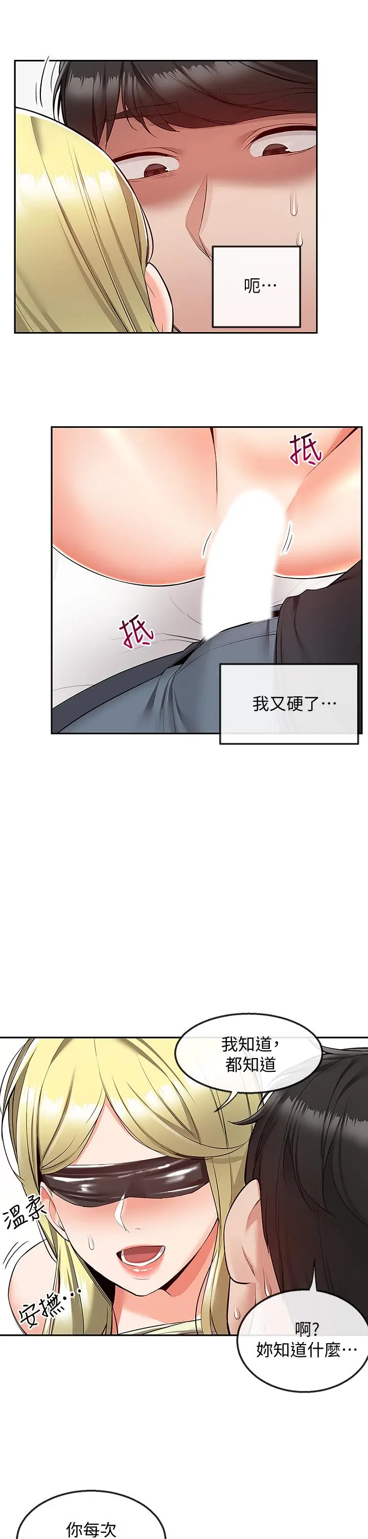 第52話