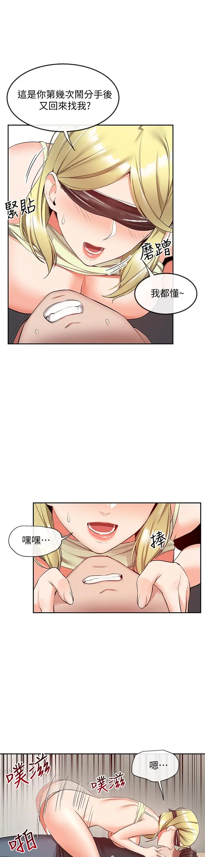 第52話