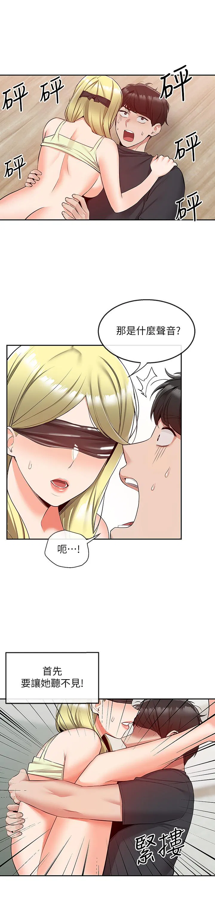 第53話
