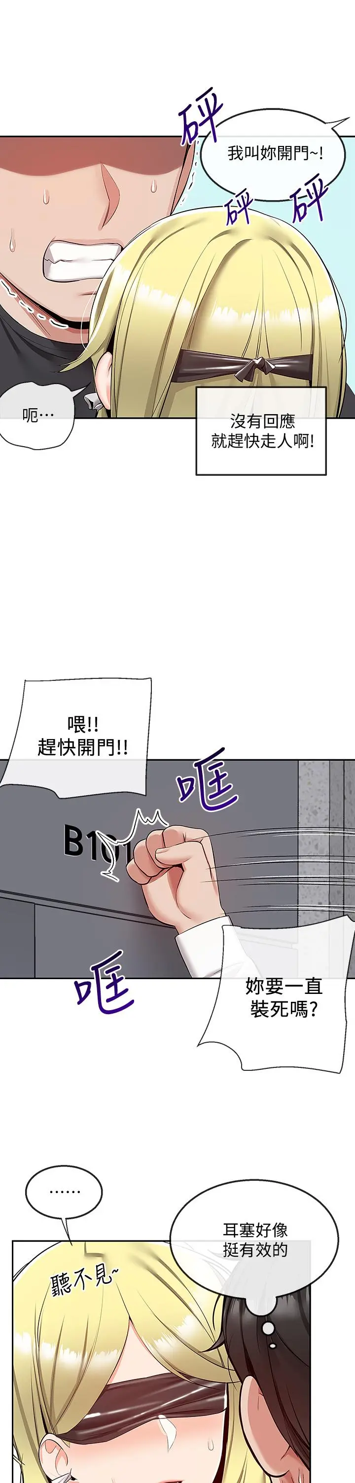 第53話
