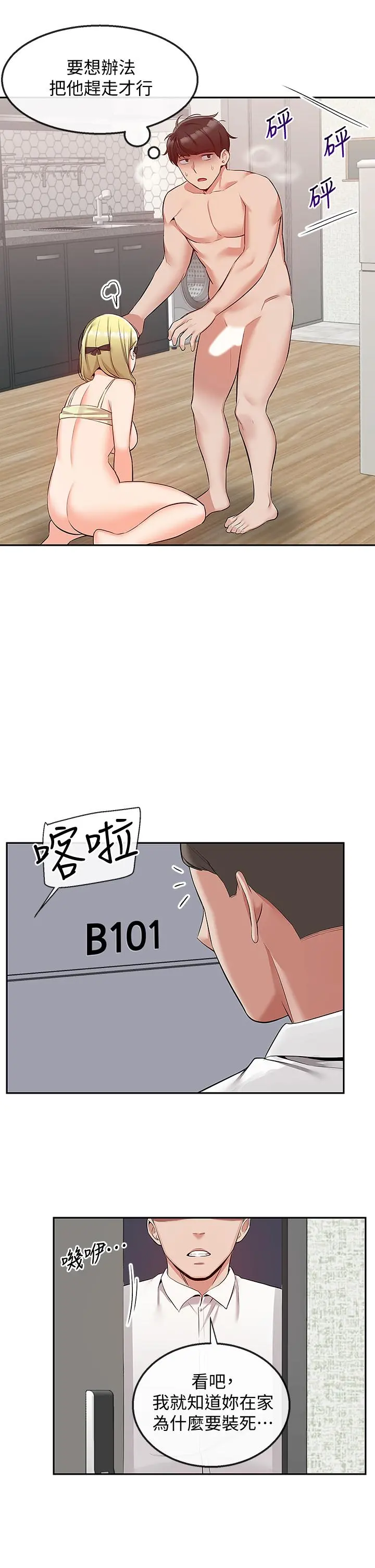 第53話