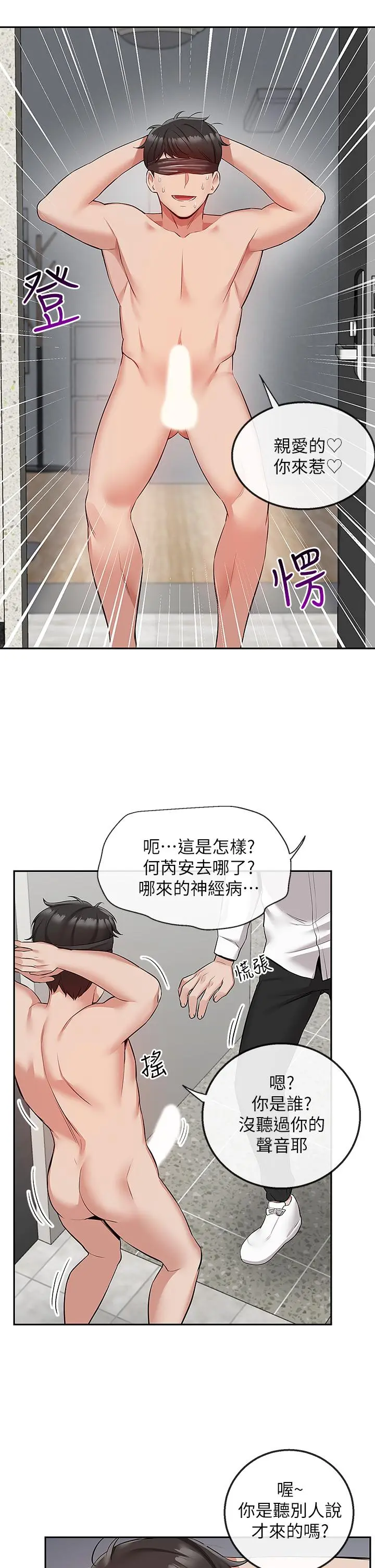 第53話