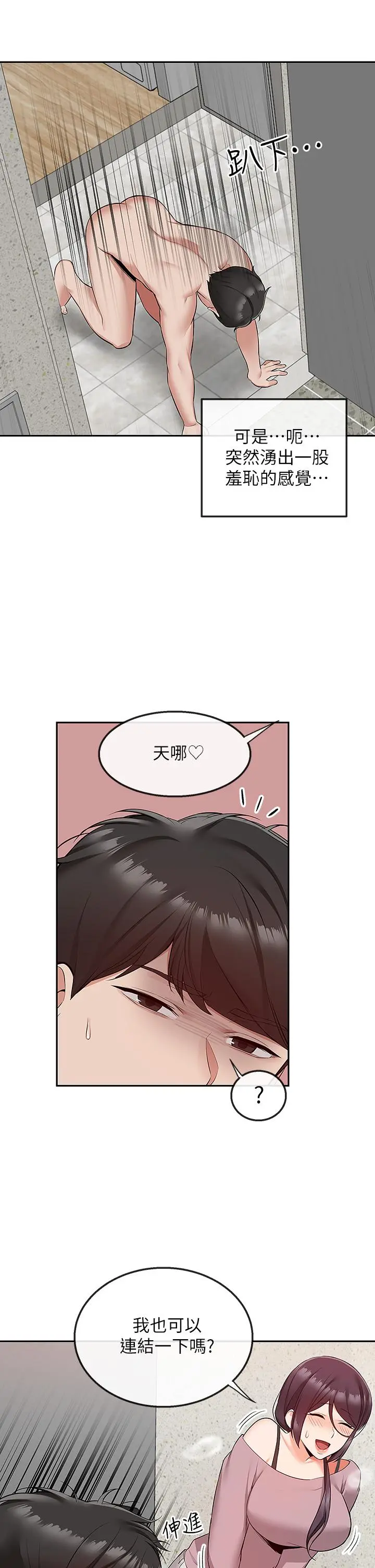 第53話