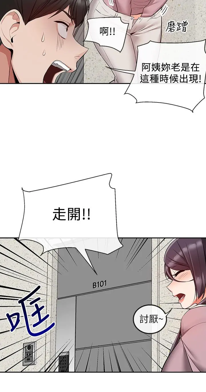 第53話