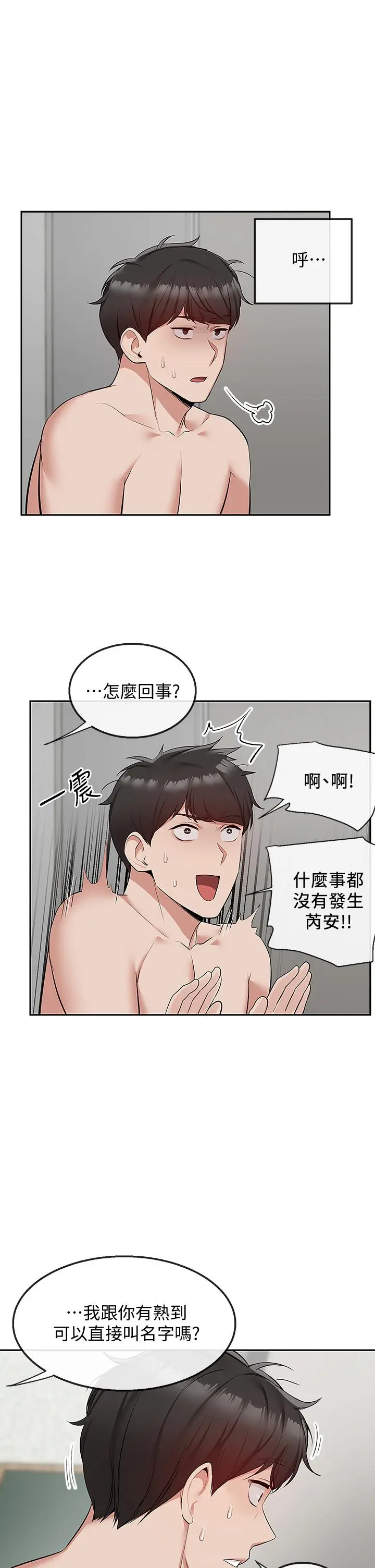 第53話