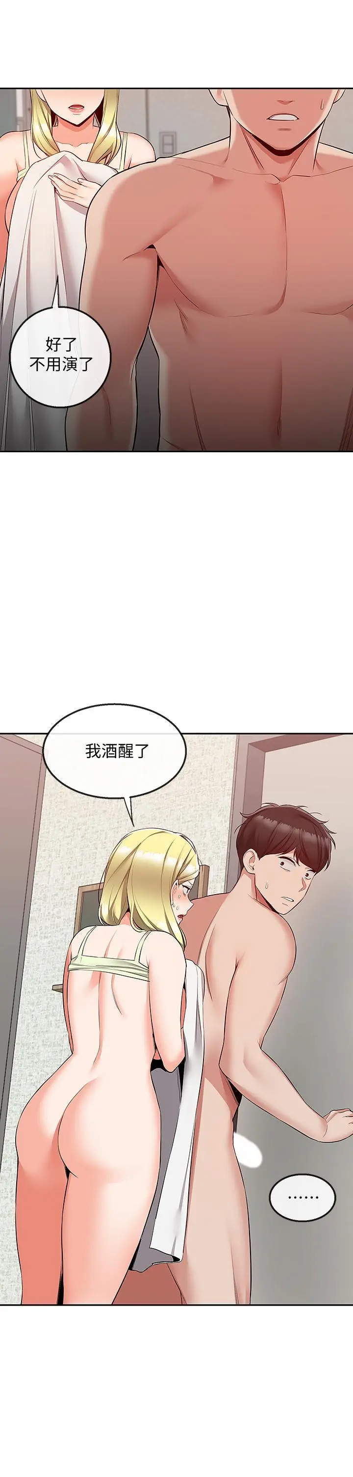 第53話