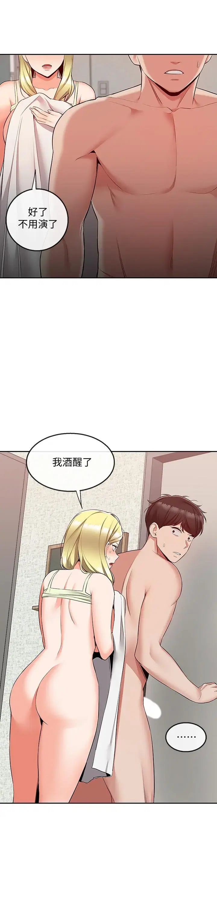 第53話