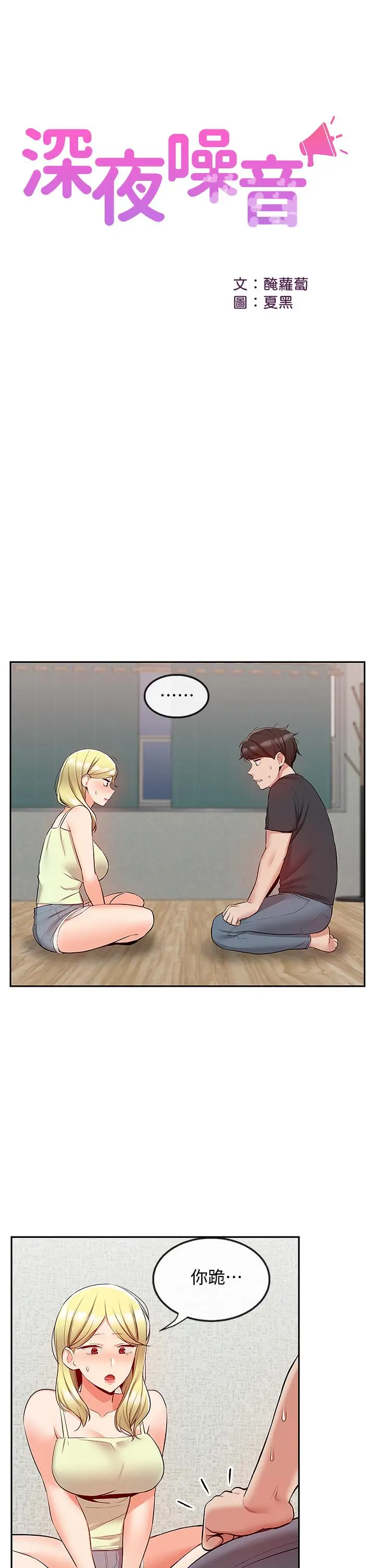 第53話