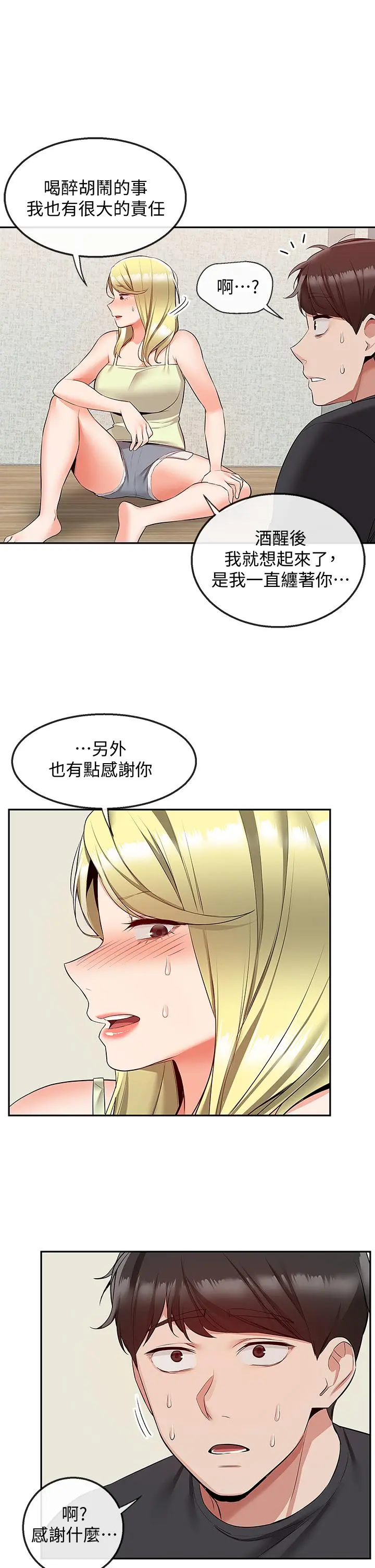 第53話