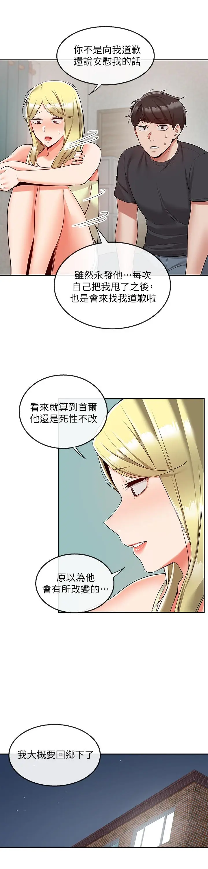 第53話