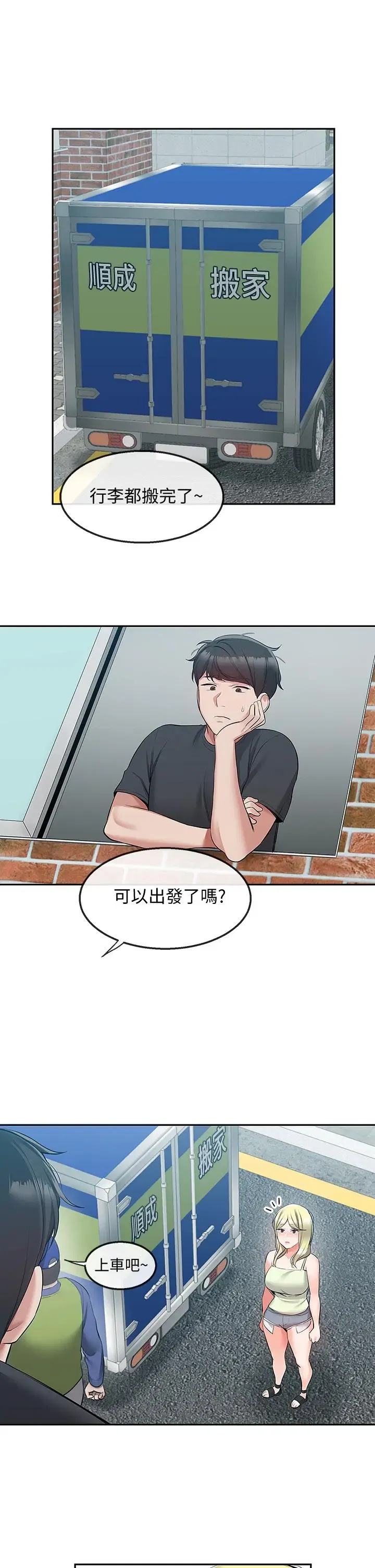 第53話