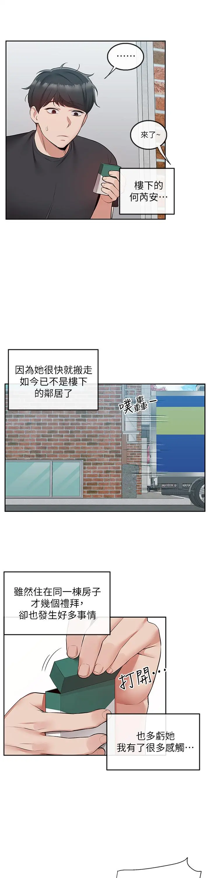 第53話