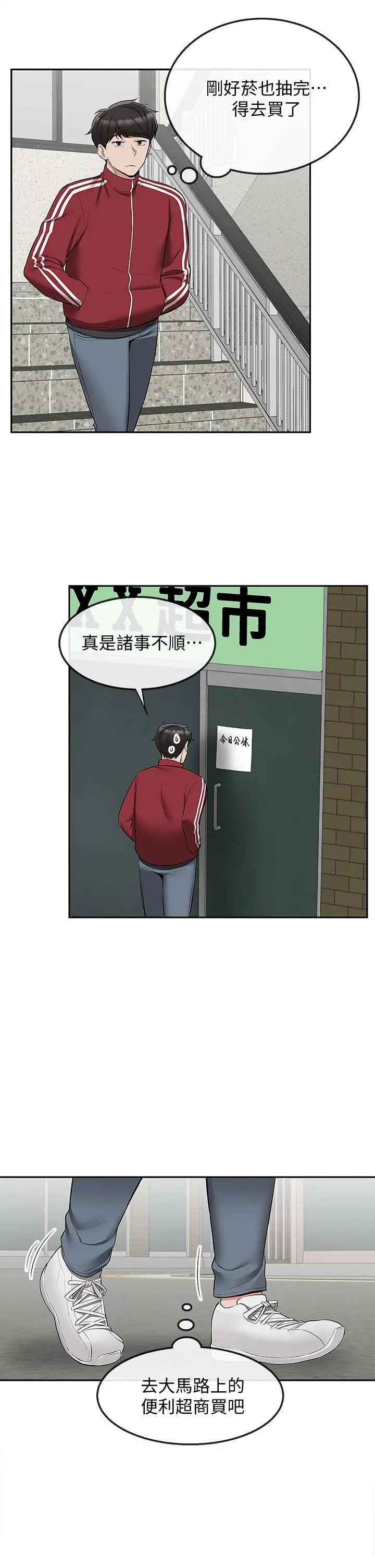 第53話