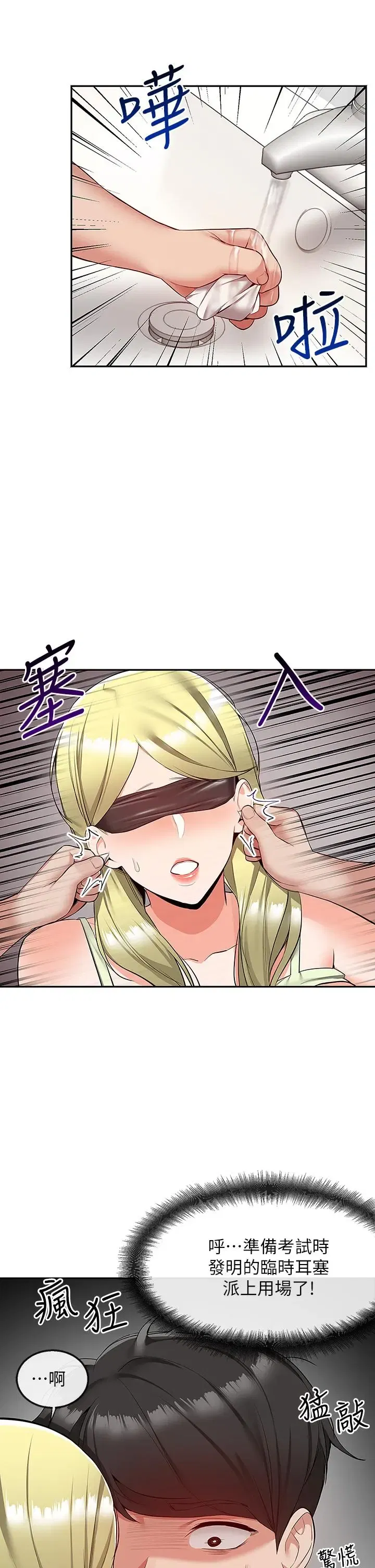 第53話