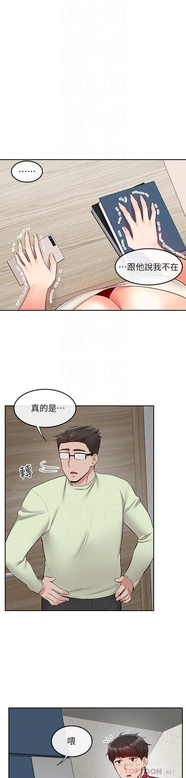 第54話