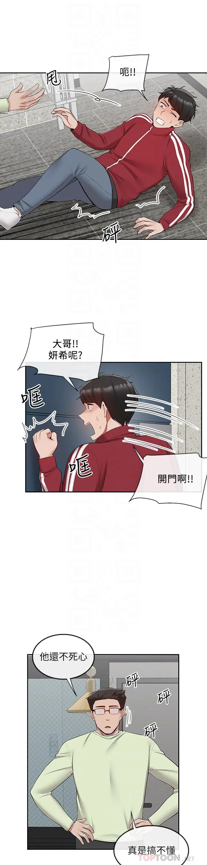 第54話