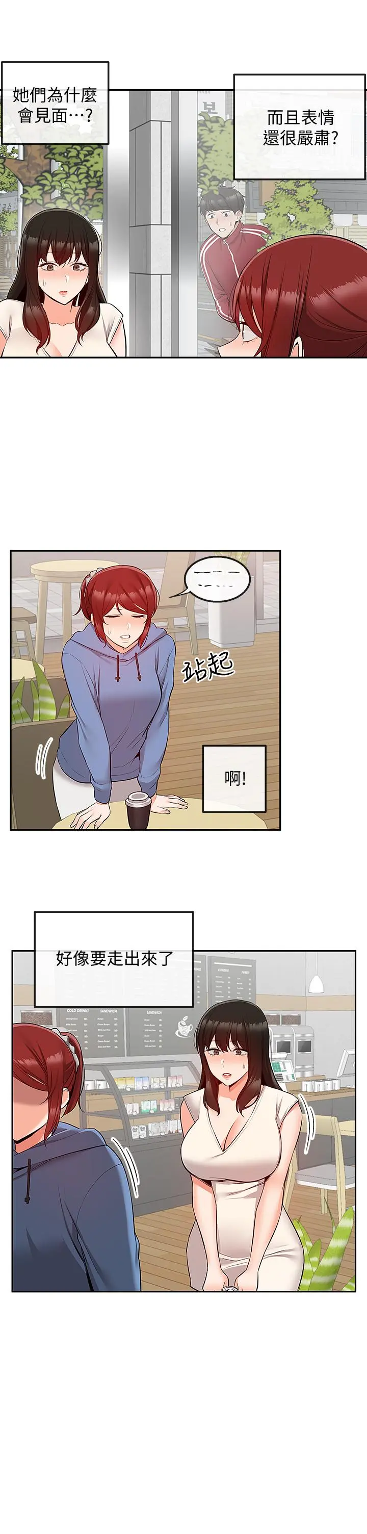 第54話
