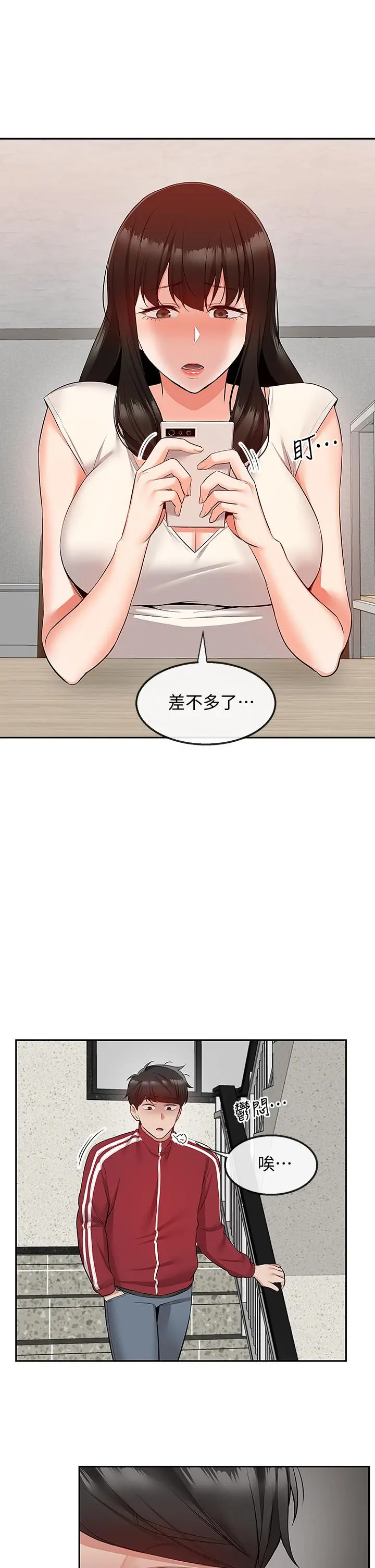 第54話