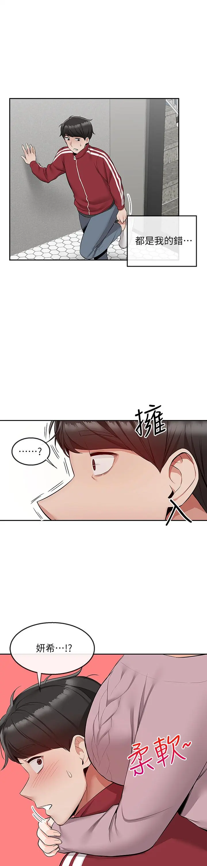 第54話