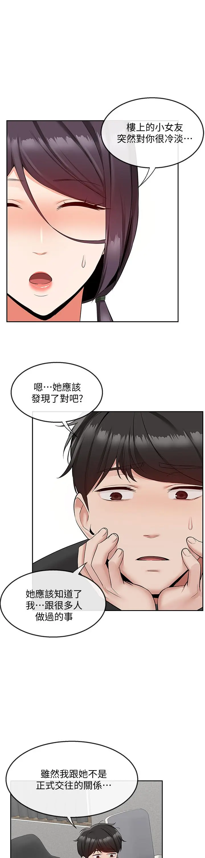 第54話