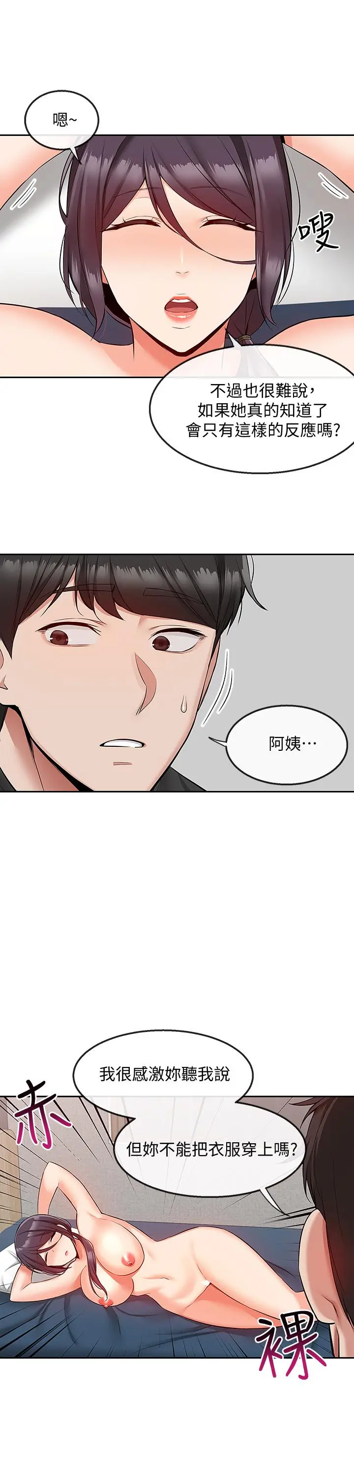 第54話
