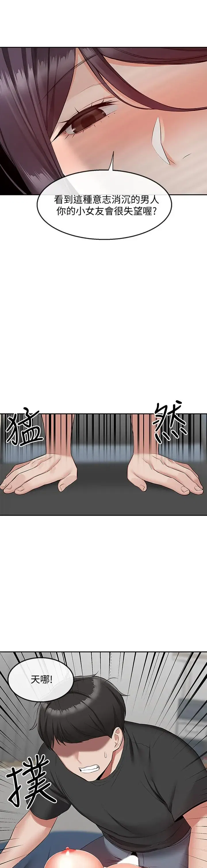 第54話