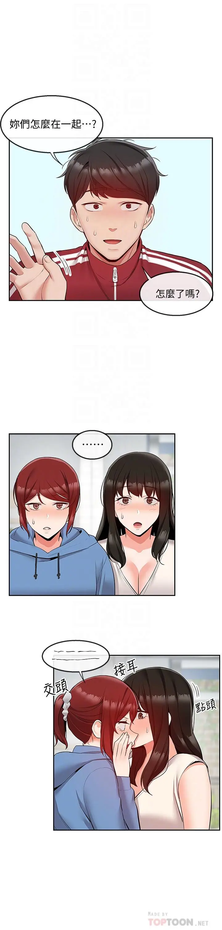 第54話