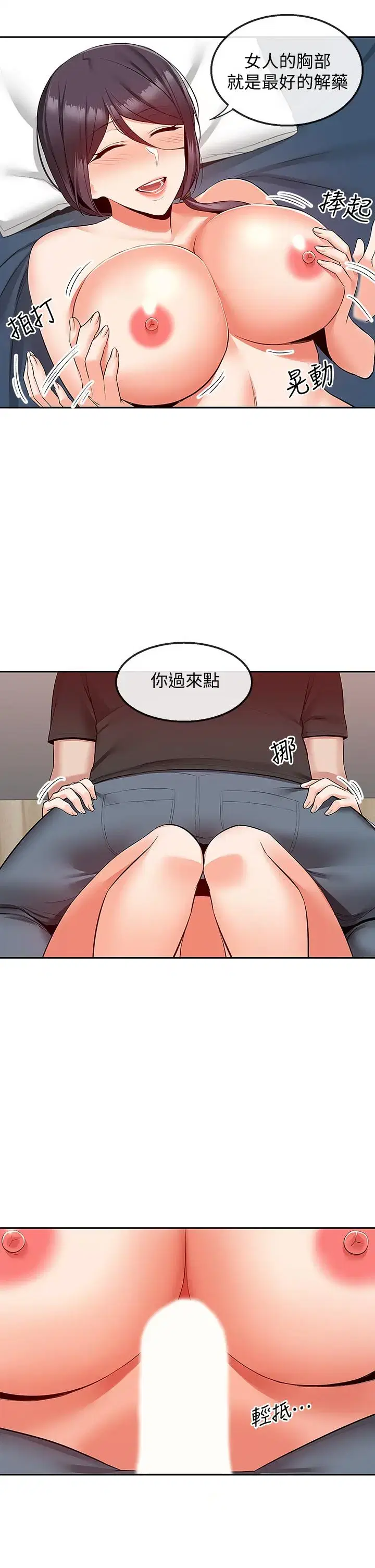 第54話