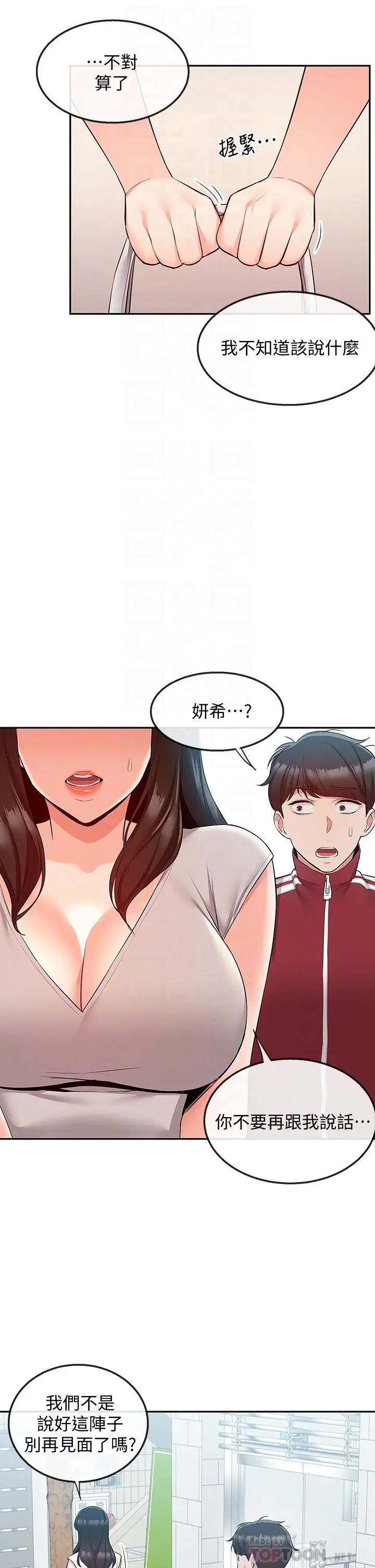 第54話