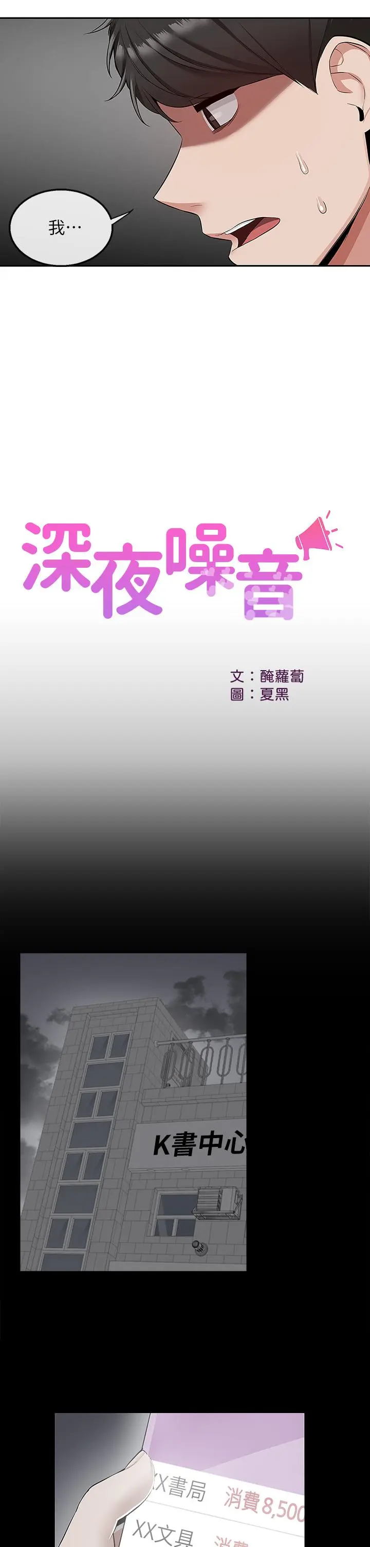 第55話