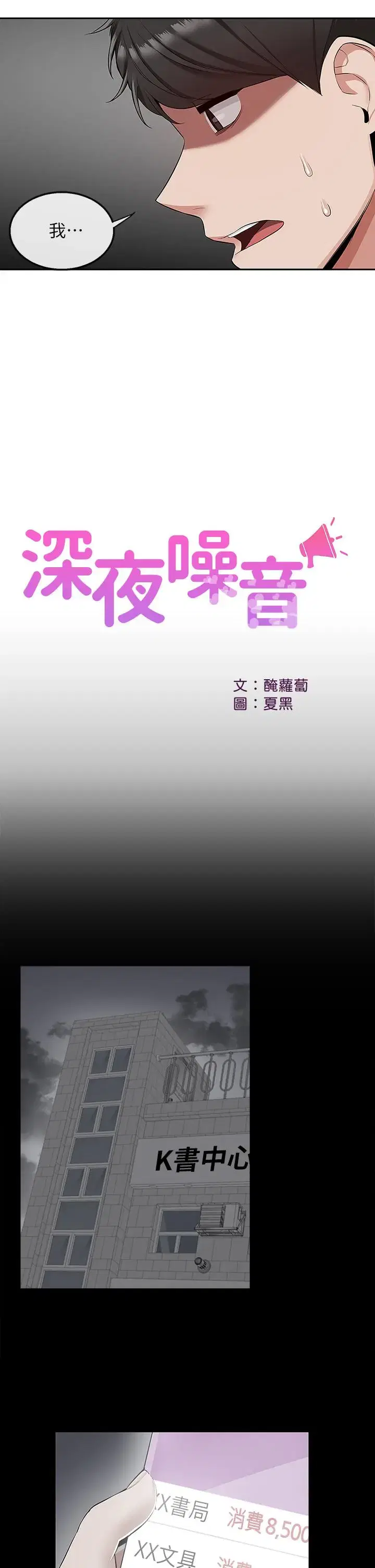 第55話